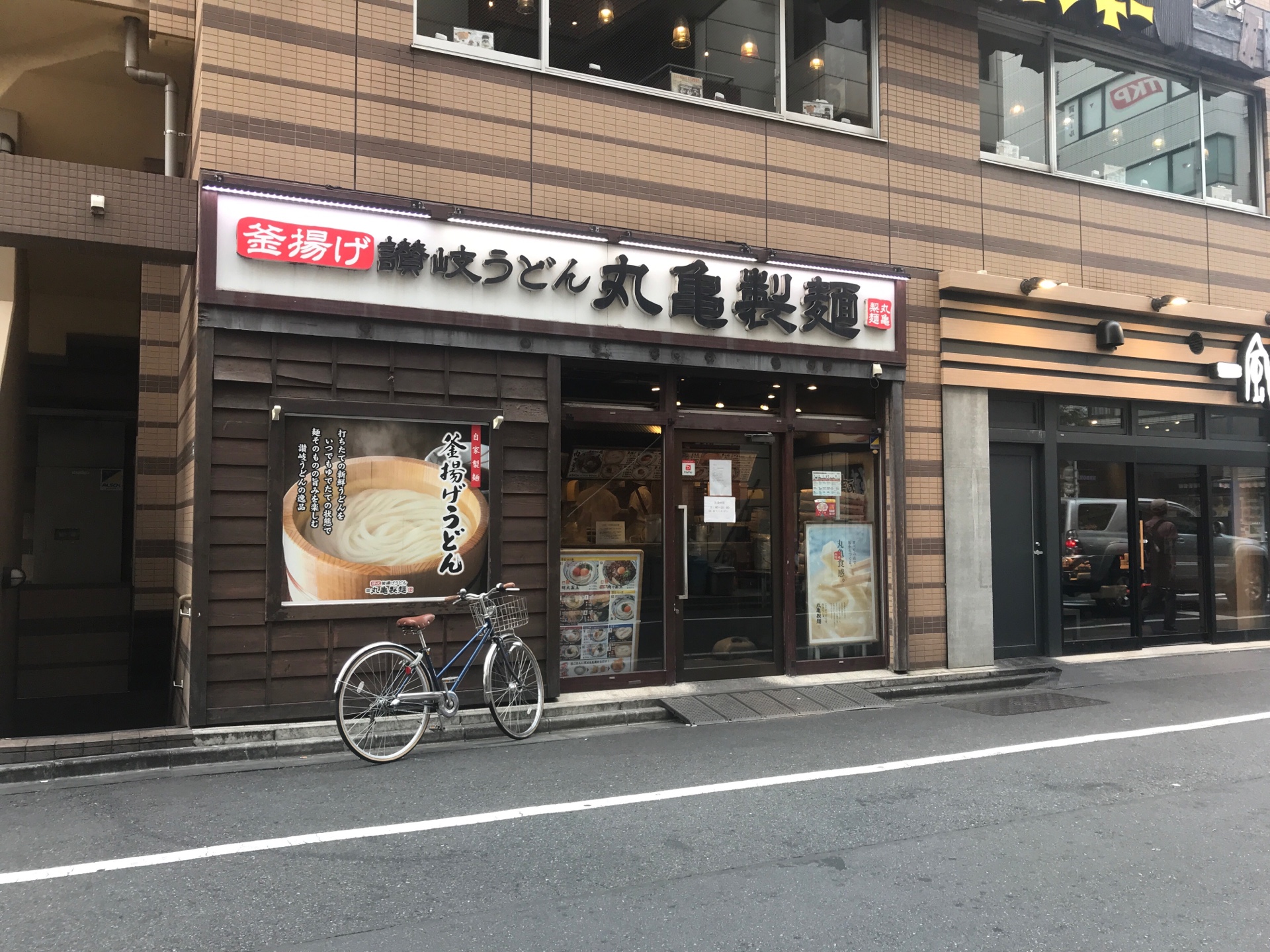 丸亀製麺