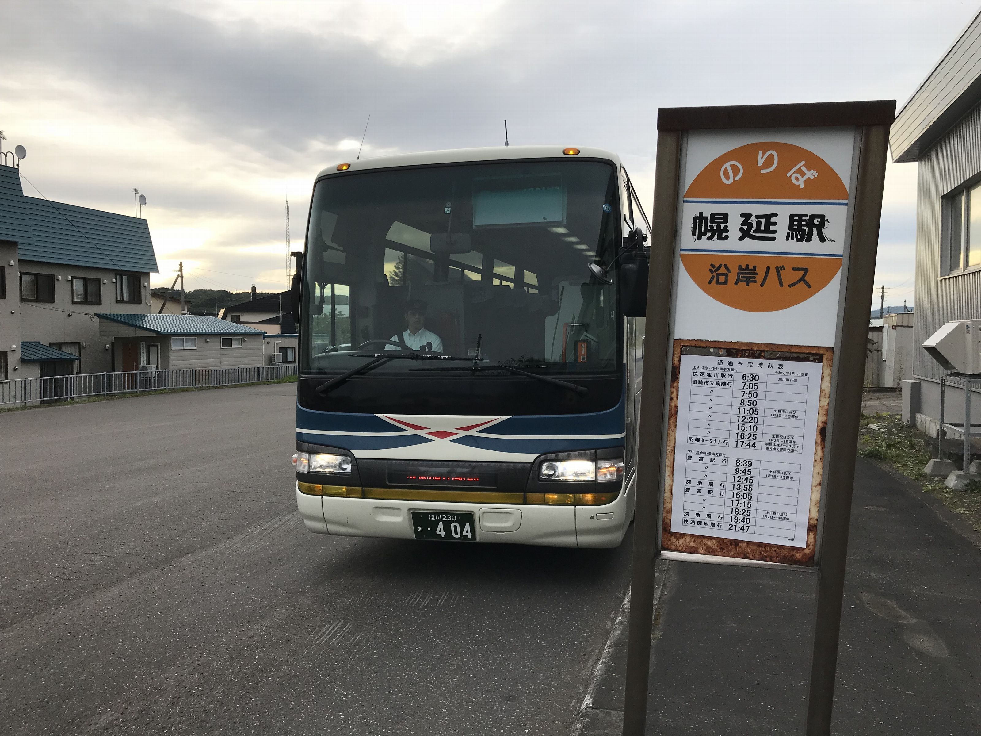 早朝、幌延駅に着いた最長路線バス