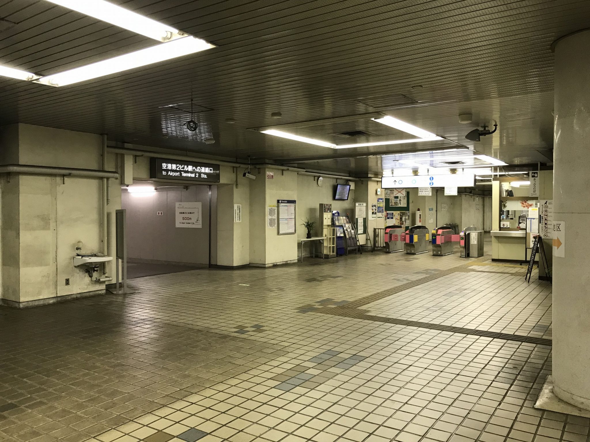 東成田駅の改札