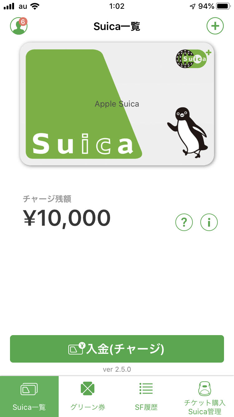 モバイルSuica