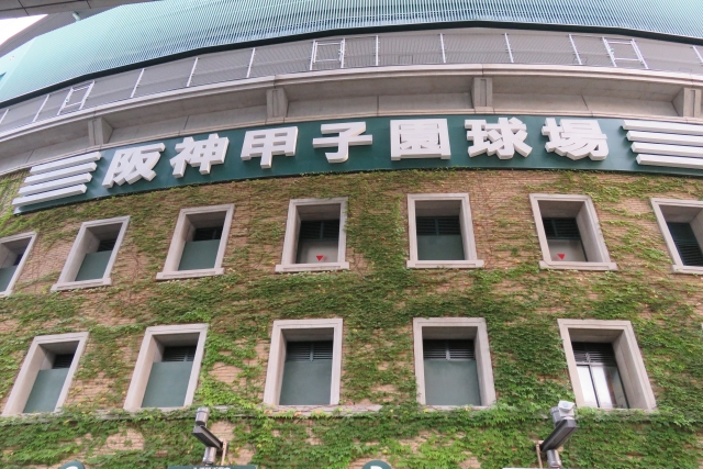 阪神甲子園球場