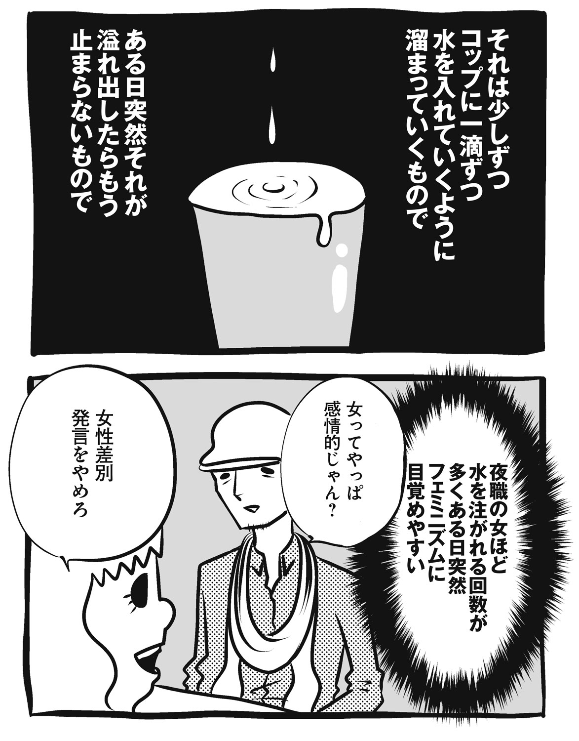 『アラサーちゃん 無修正』より