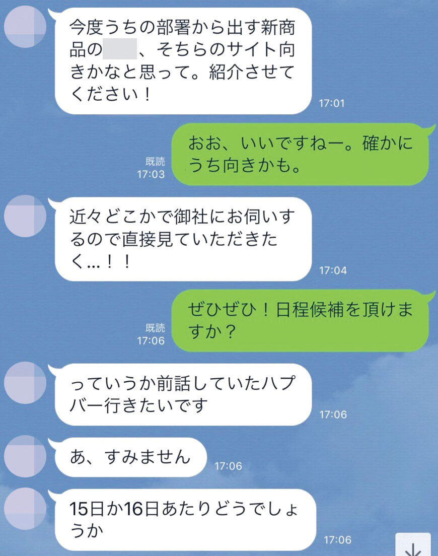 モテおじコンサル塾