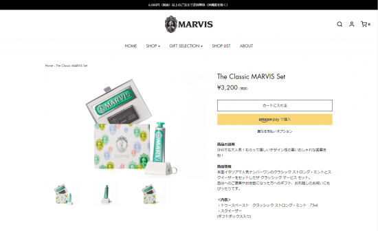 MARVIS/マーヴィス　The Classic MARVIS Set