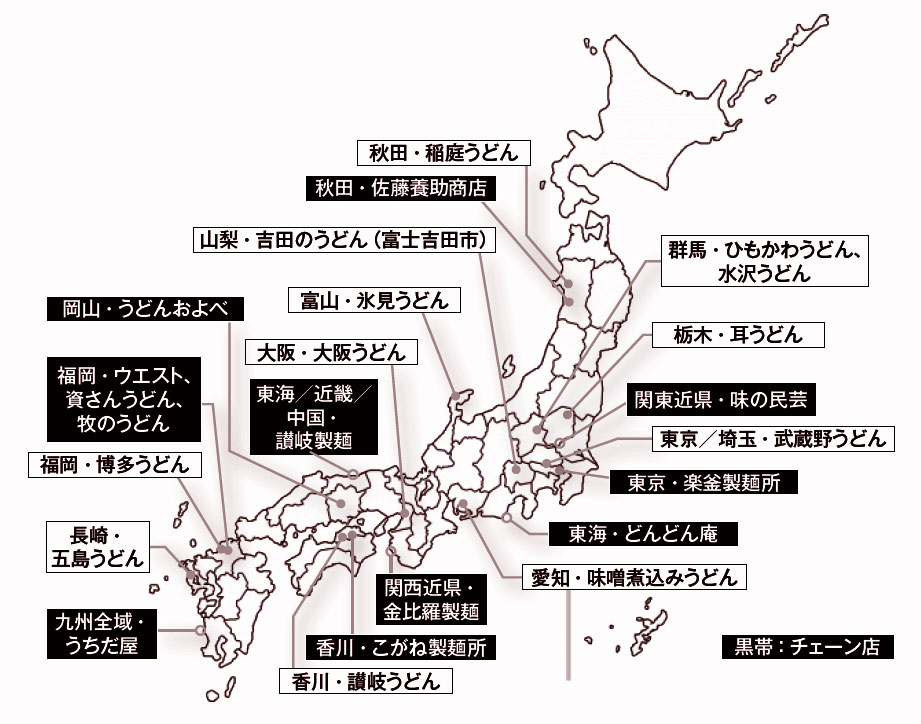 日本全国うどん＆ローカルチェーンMAP