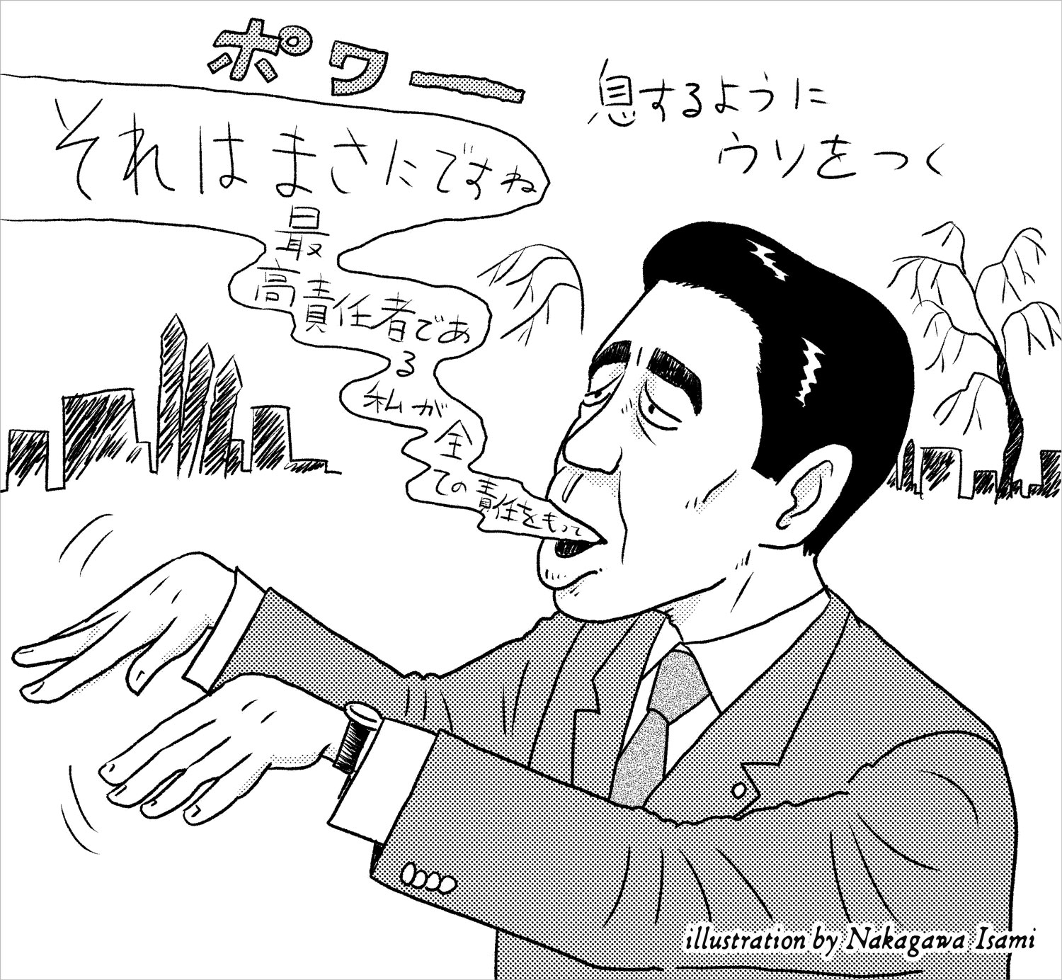 鴻上尚史