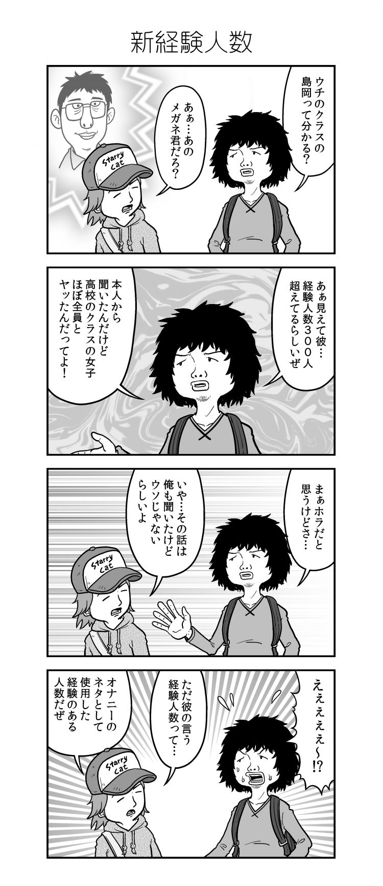 アラダラケくん