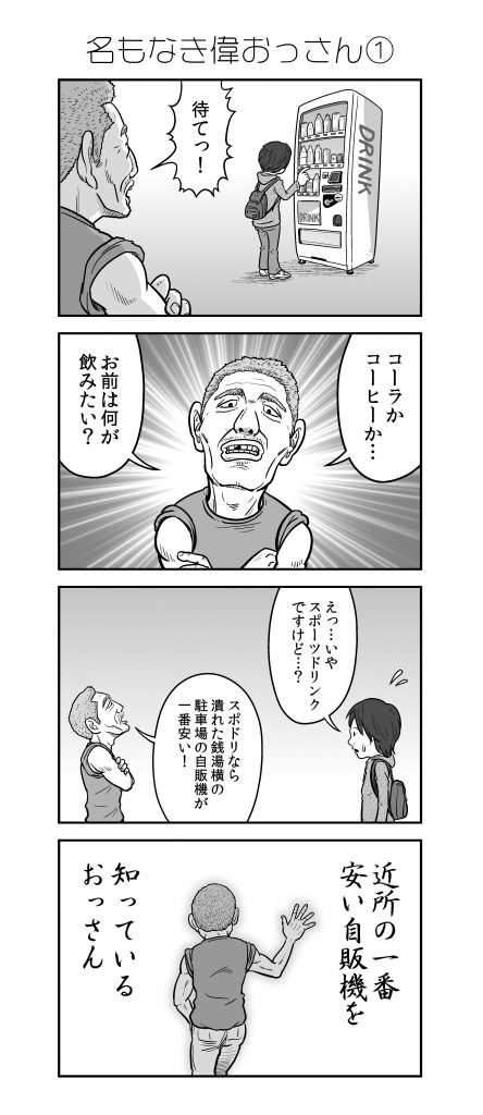 新・アラだらけ君