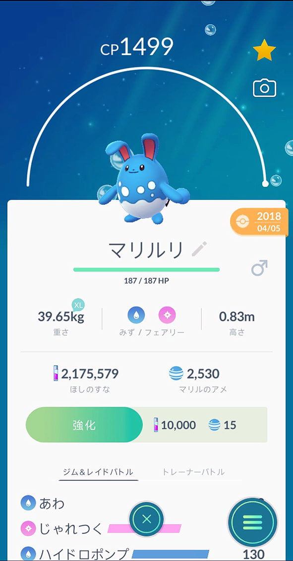 ポケモンGO