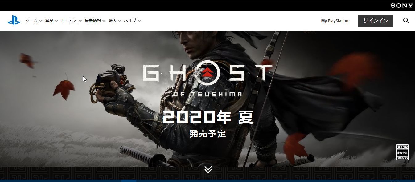 Ghost of Tsushima