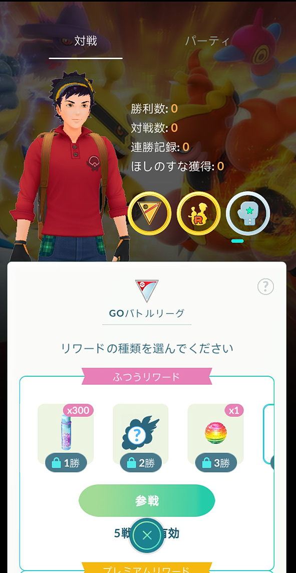 ポケモンGO