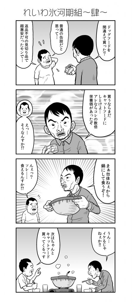 アラダラケくん