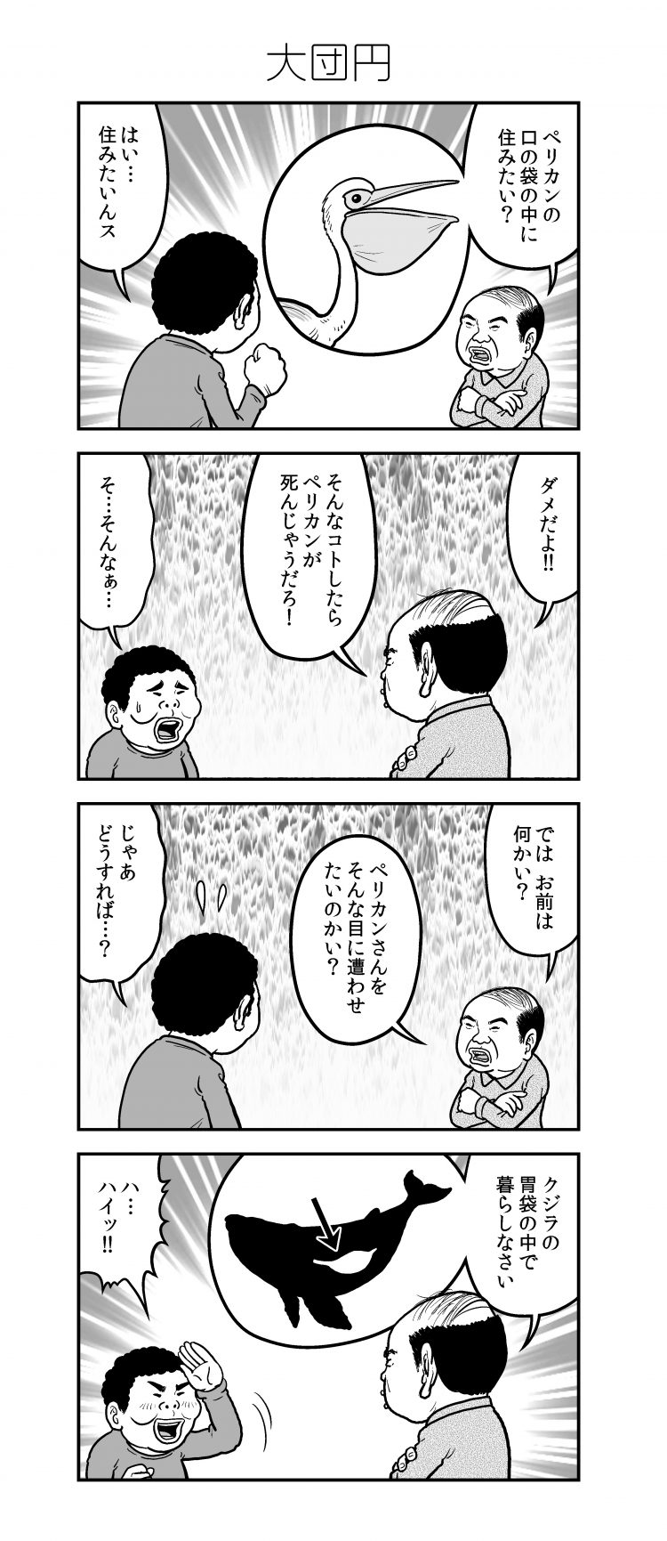 アラだらけくん