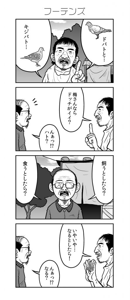 アラだらけ君