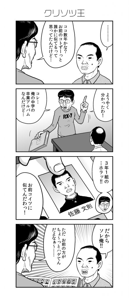 アラだらけ君