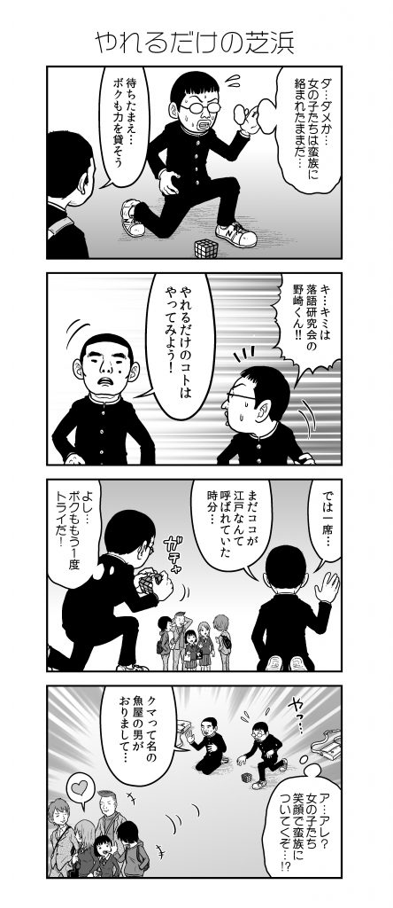 アラだらけ君