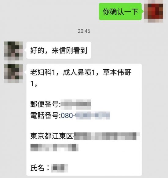 「処方薬」違法マーケットの実態