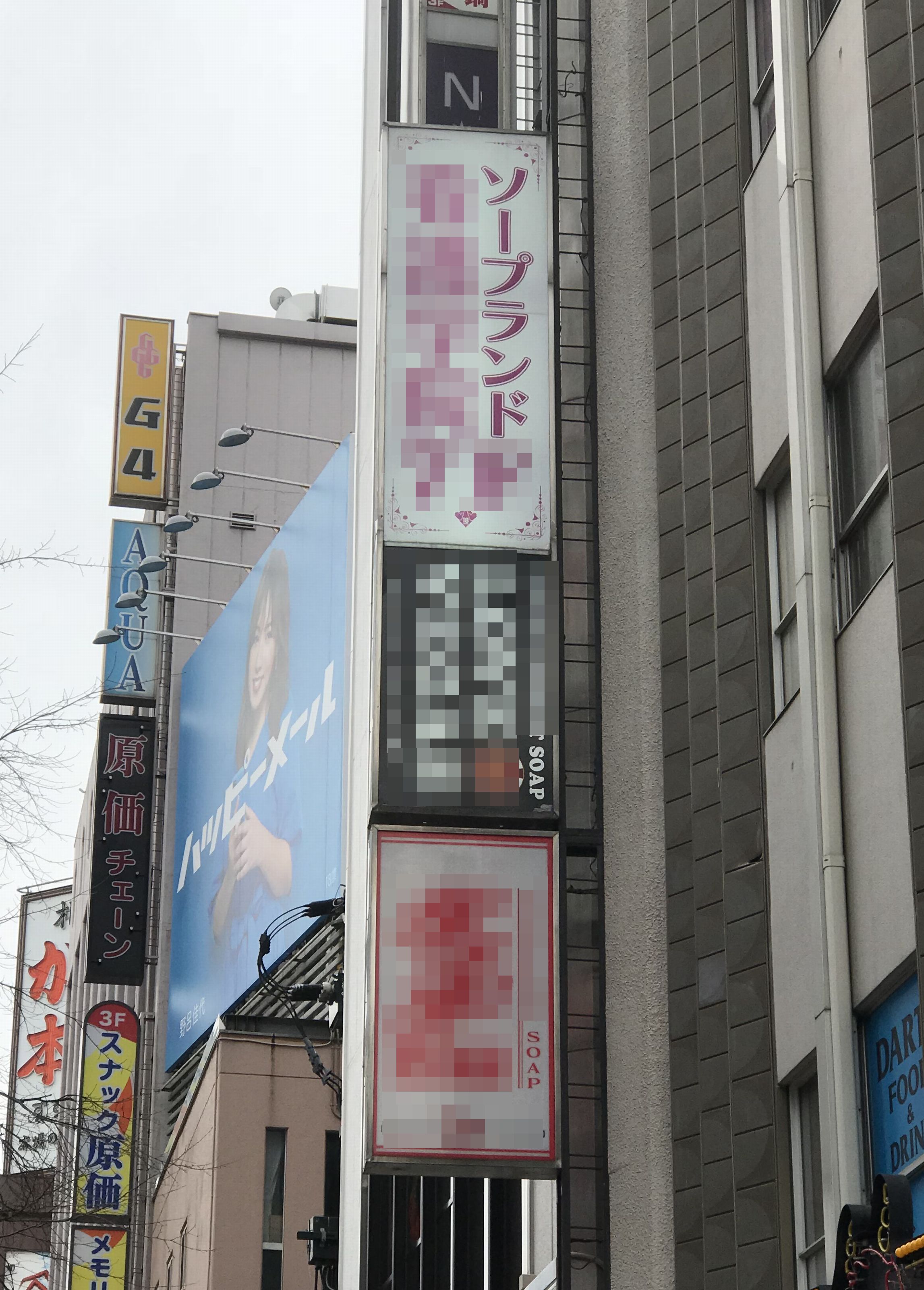 コース沿いにあった風俗店の看板