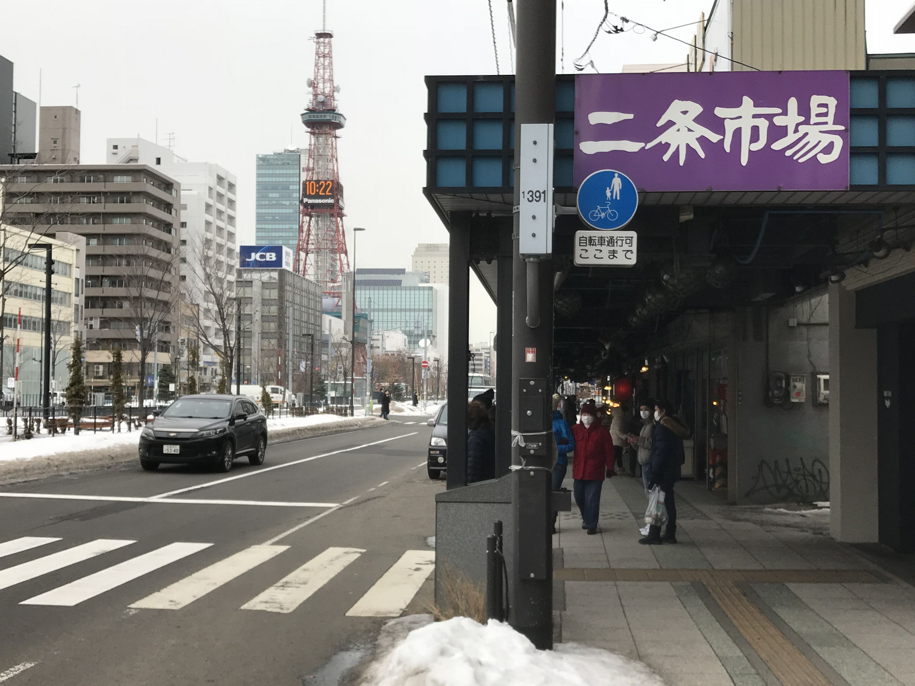 札幌二条市場