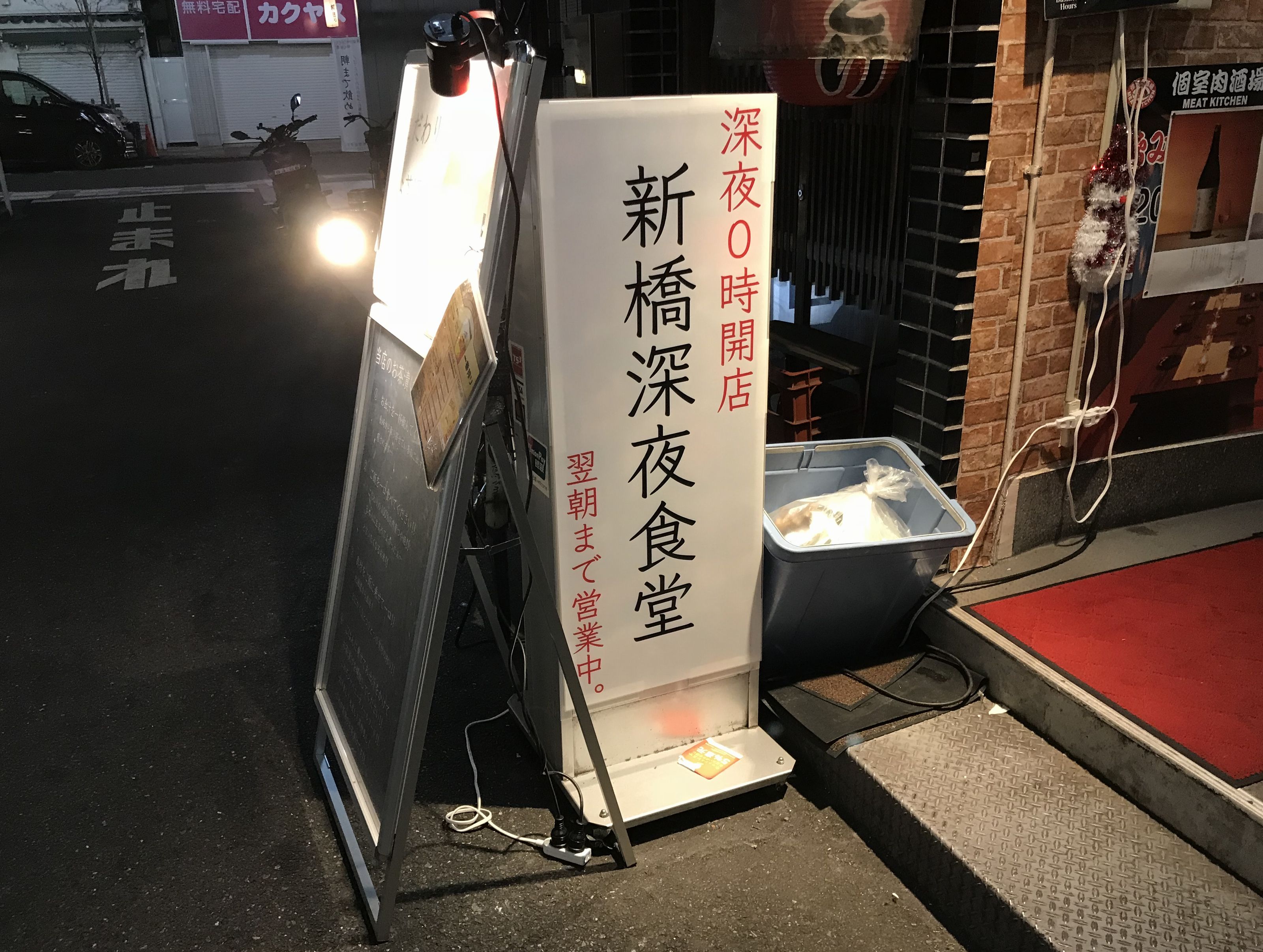 お店はこの看板が目印