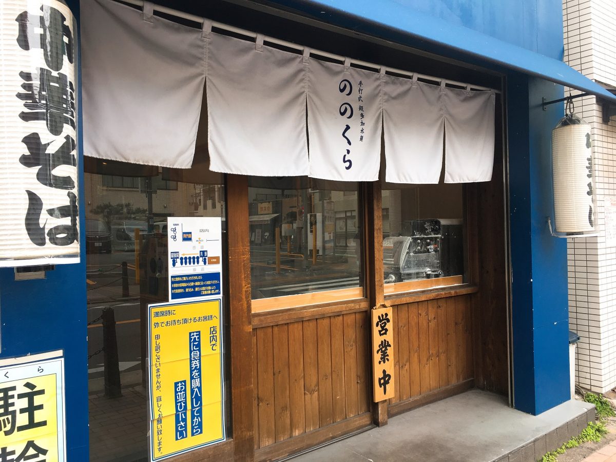 ののくら_店舗