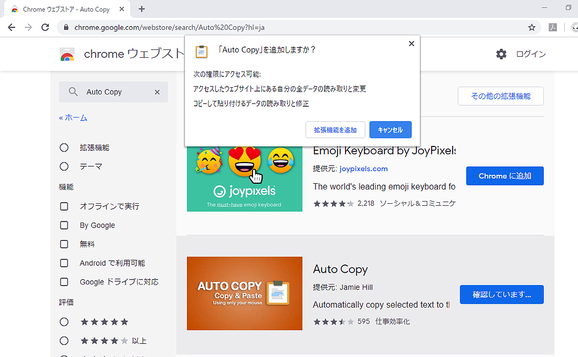 ウェブブラウザは Google Chrome 一択 拡張機能が便利すぎる 日刊spa