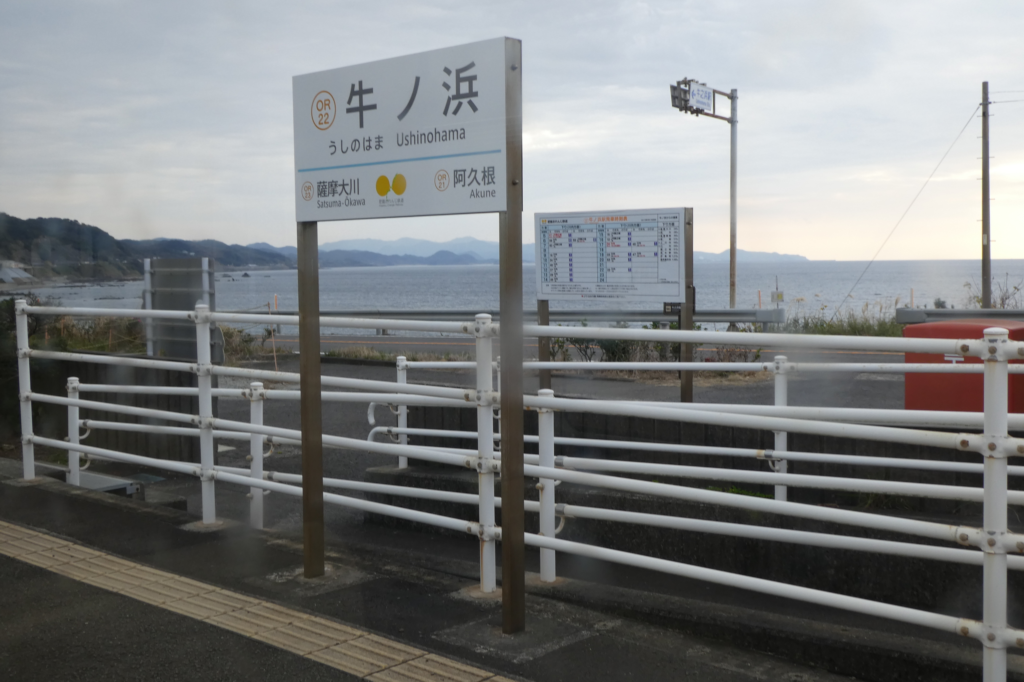 “観光地”としても大いに期待される牛ノ浜駅。