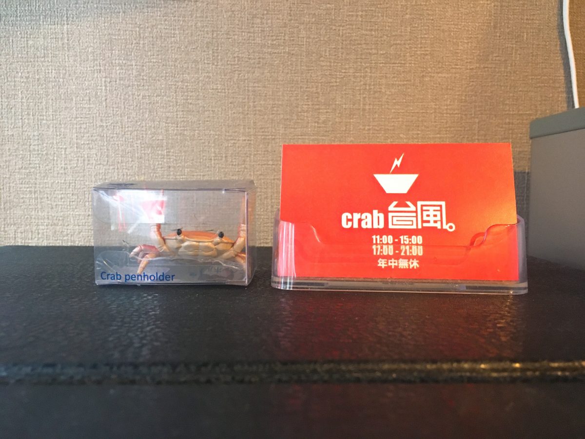 crab_装飾