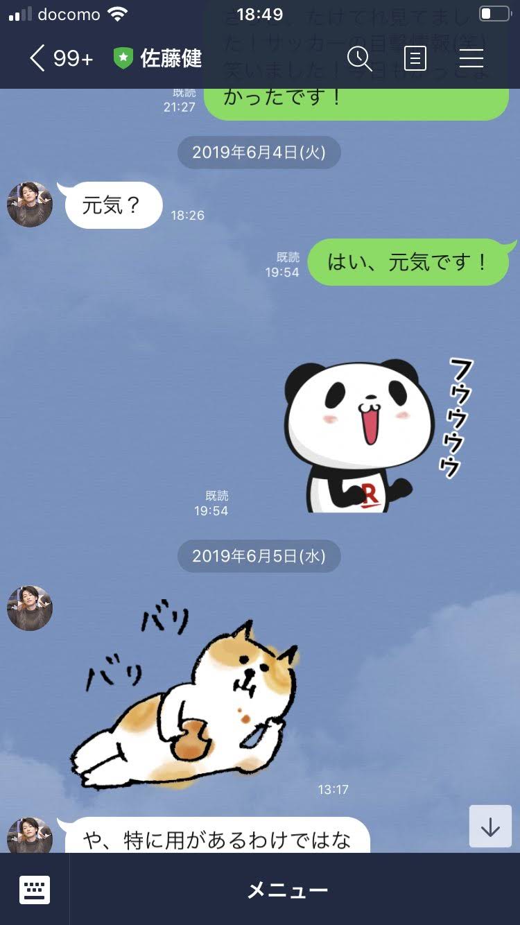 LINE