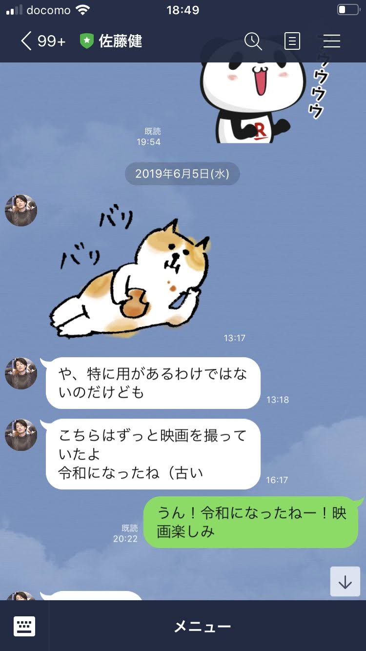 LINE