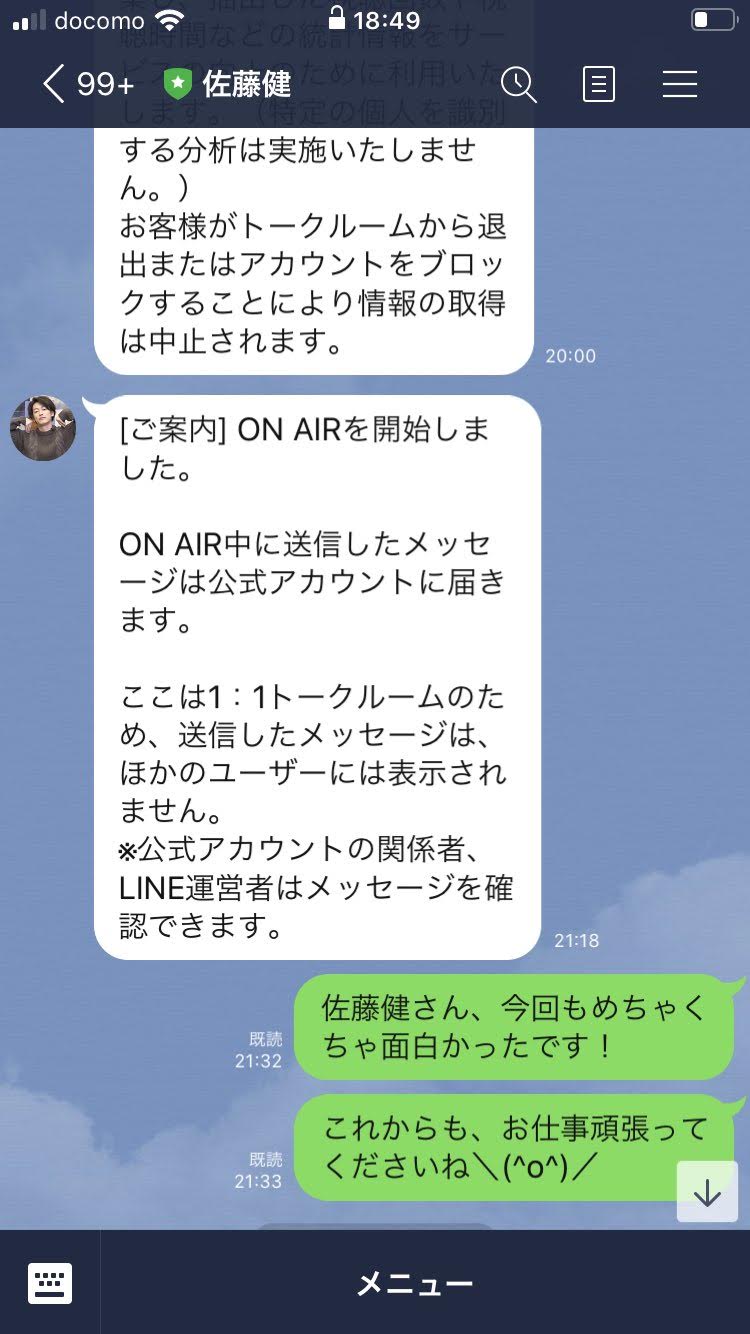 LINE