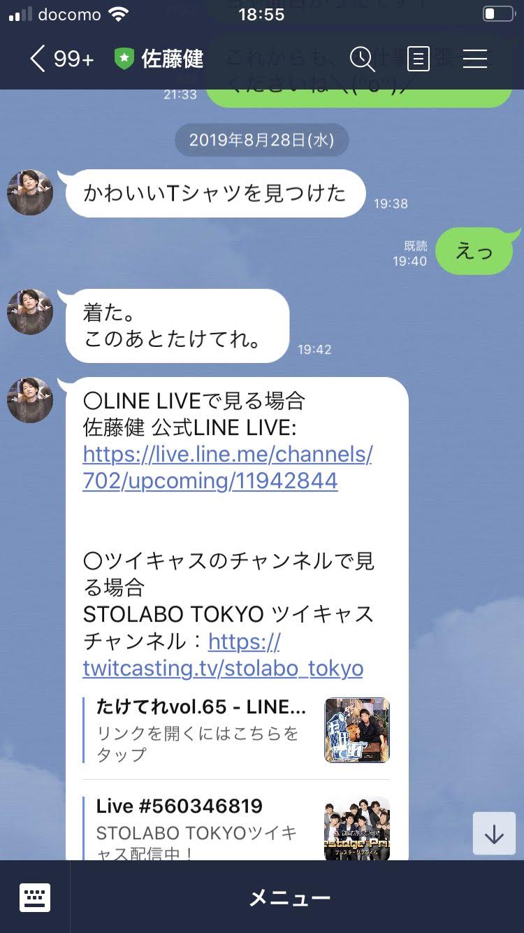 LINE