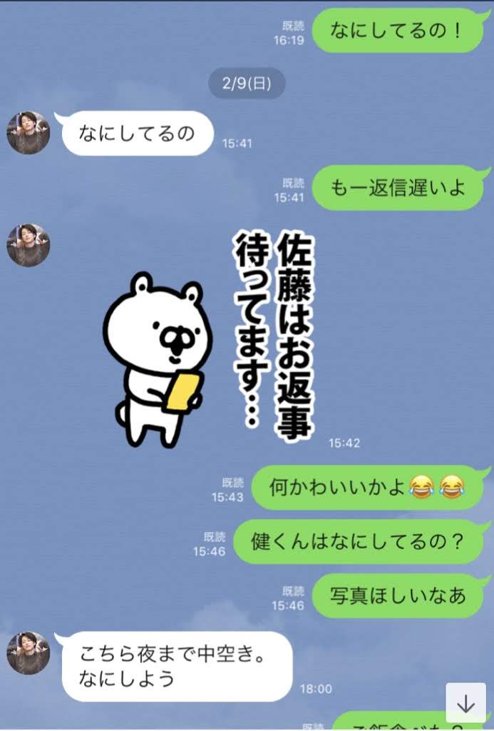 LINE