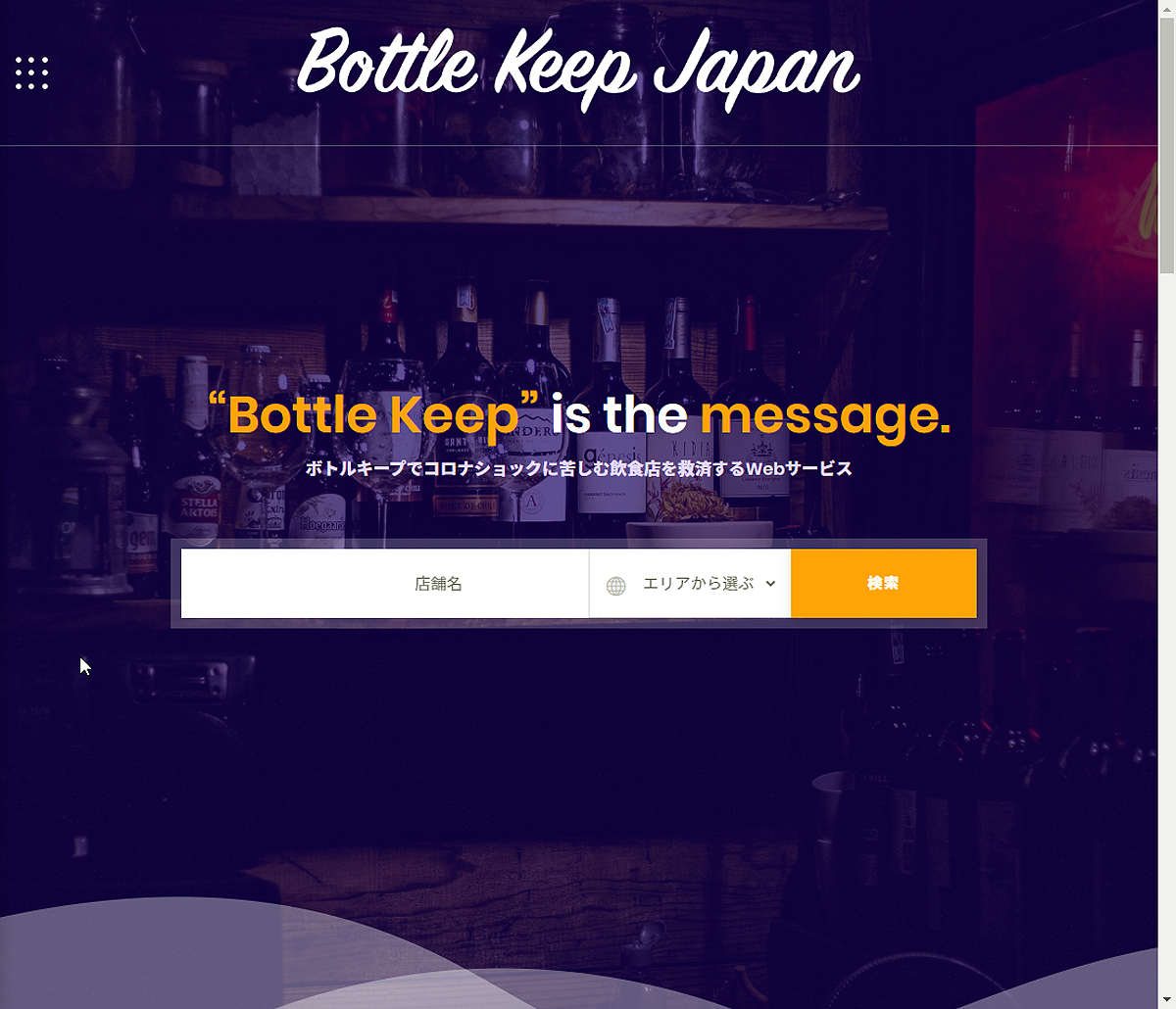 Bottle Keep Tokyo