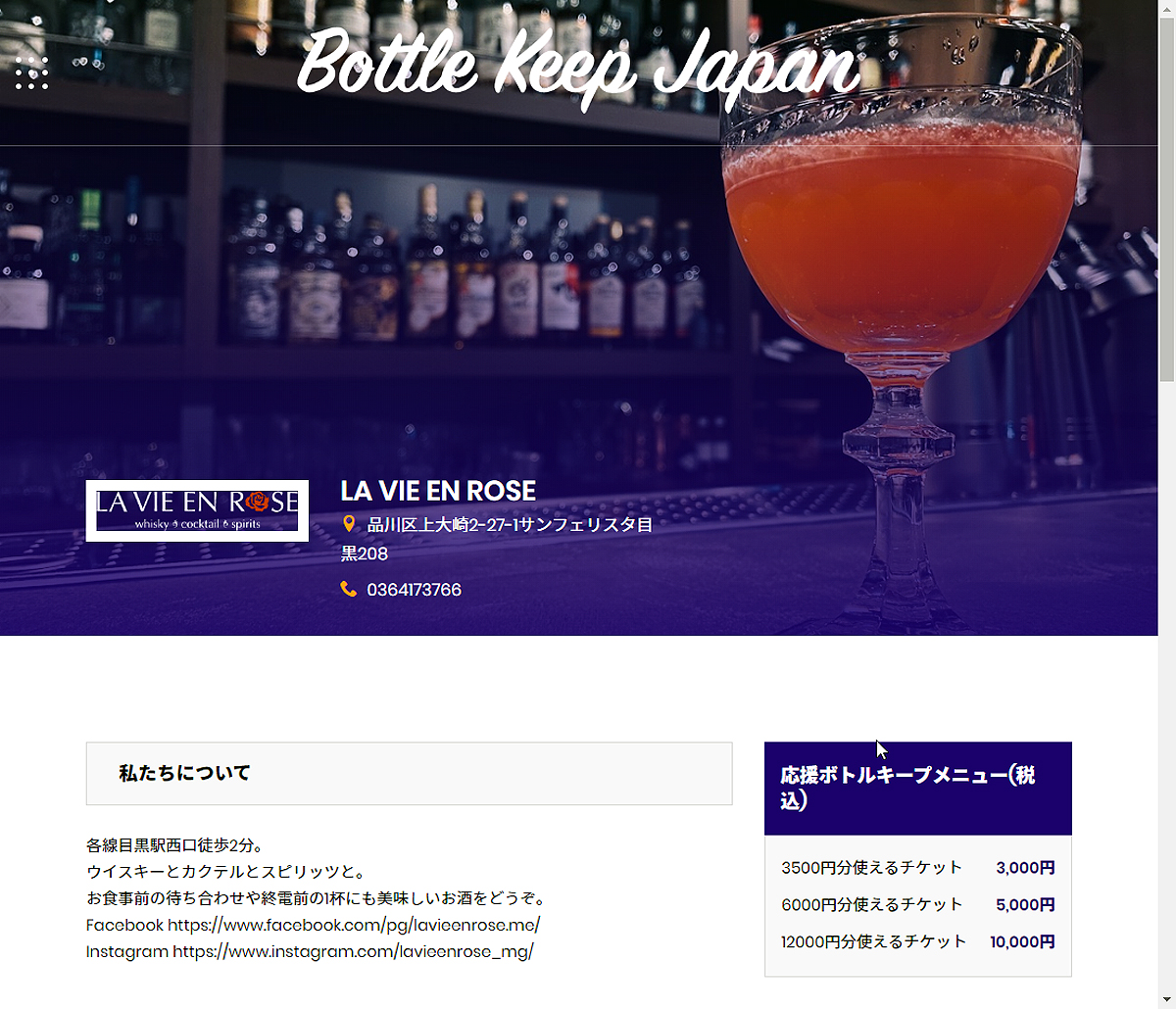 Bottle Keep Tokyo