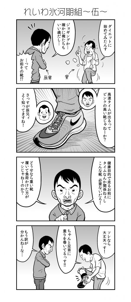 新・アラだらけ君