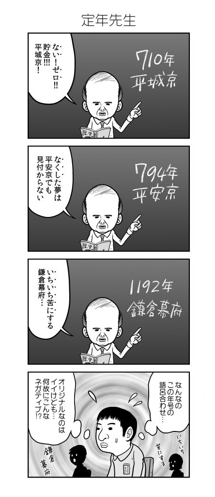 新・アラだらけ君