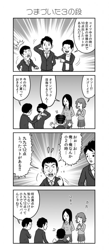 新・アラだらけ君