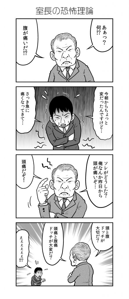 新・アラだらけ君