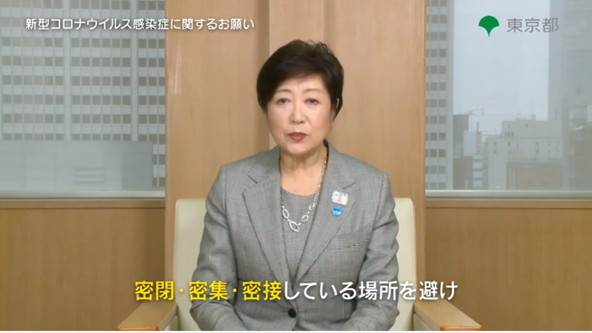 小池都知事