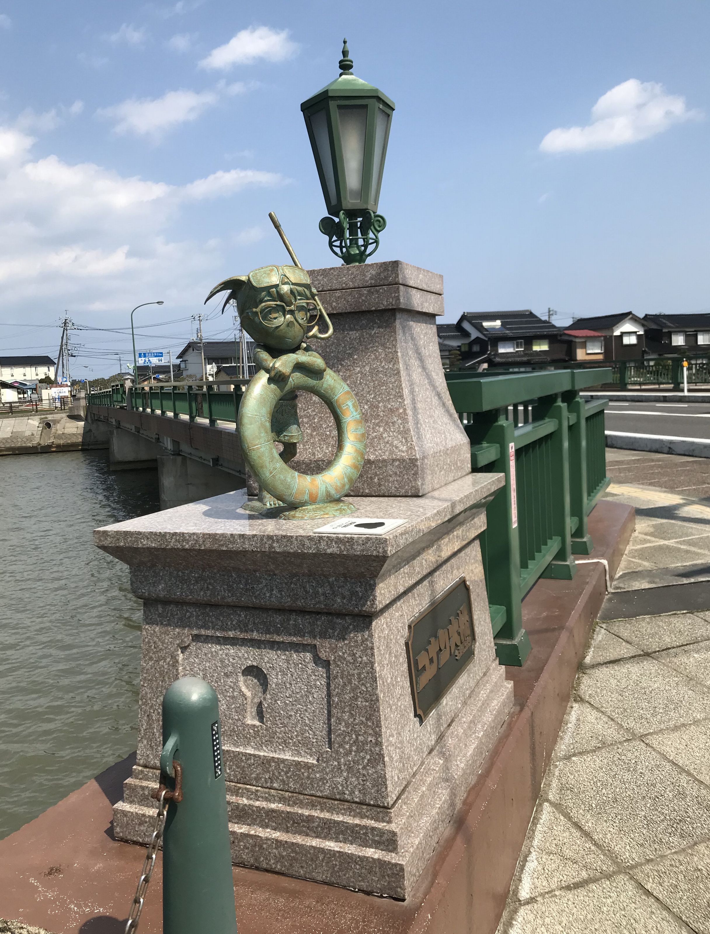 コナン大橋