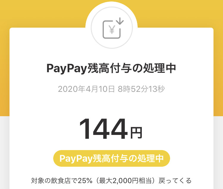 paypay