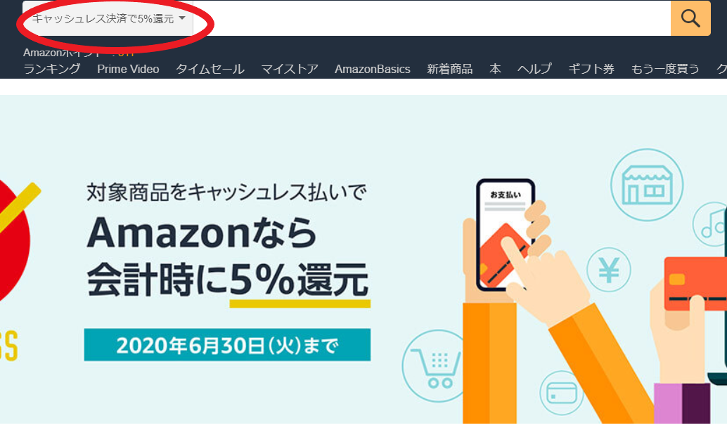 Amazon