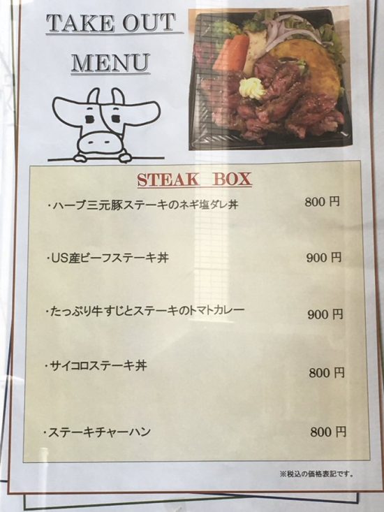 ステーキ