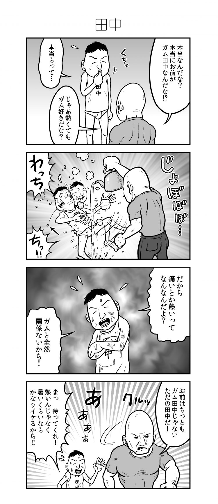 新・アラだらけ君