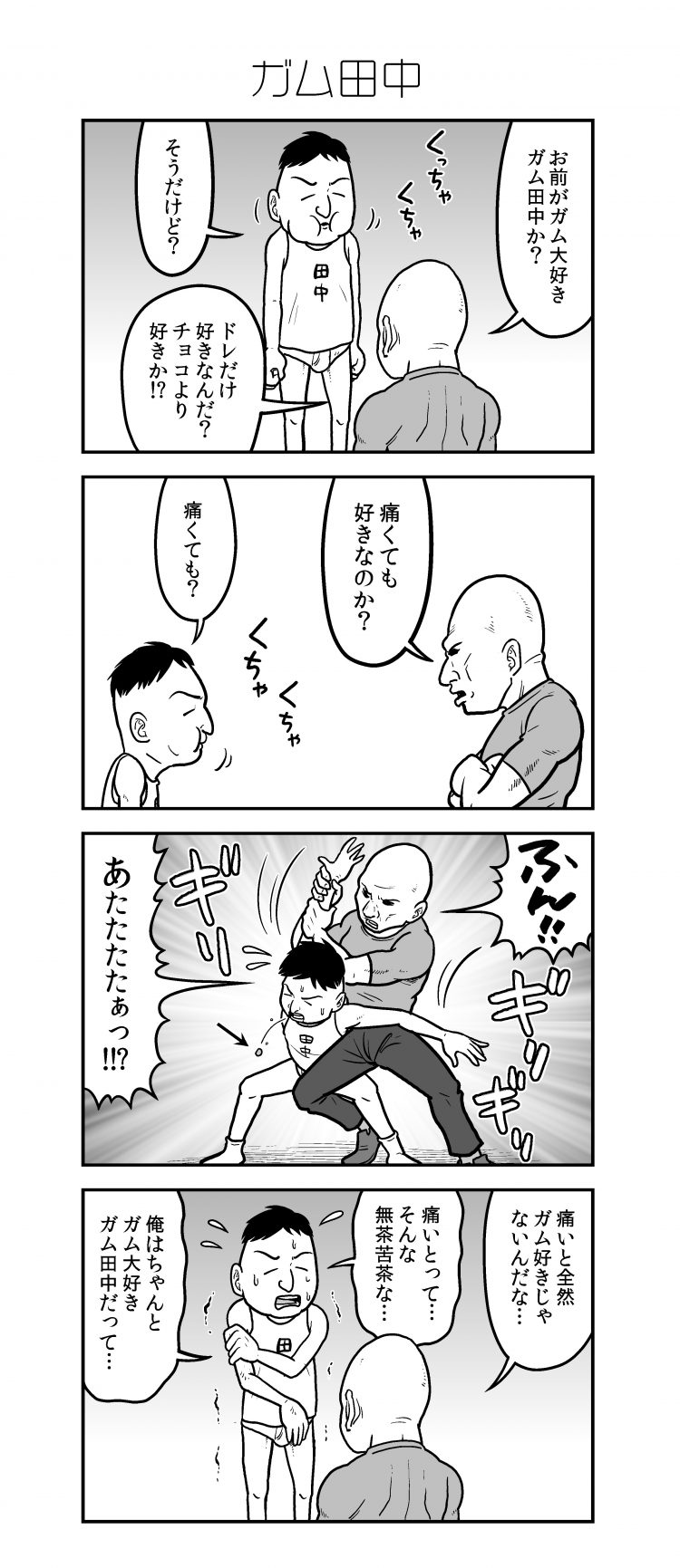 新・アラだらけ君