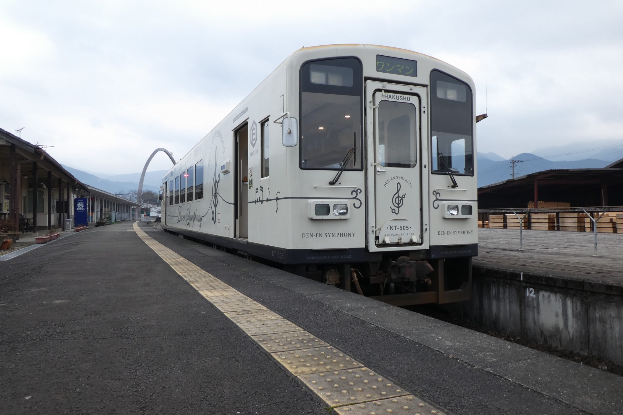 くま川鉄道