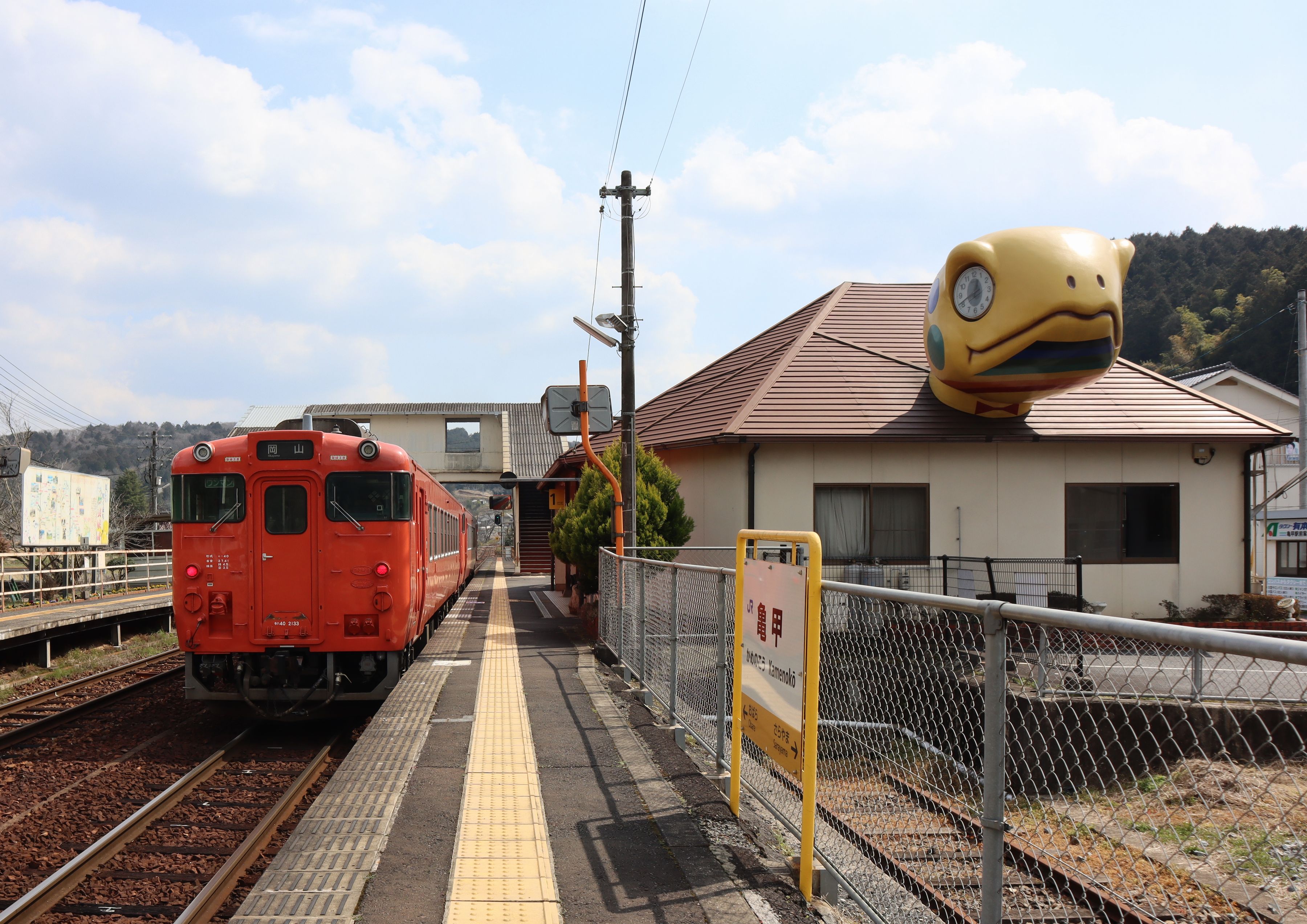 亀甲駅