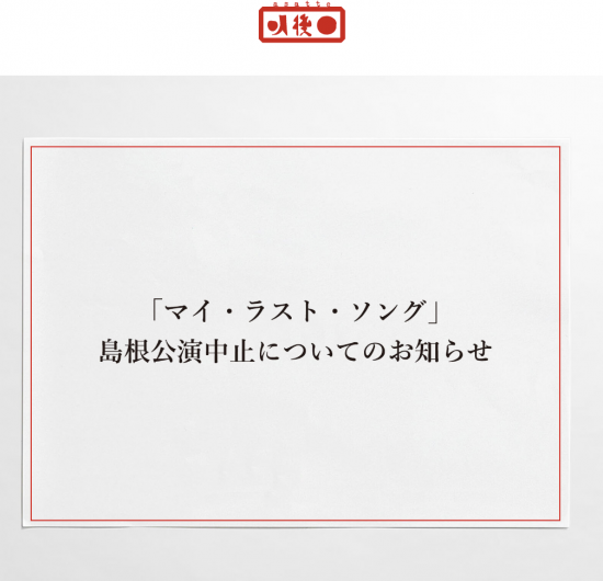 株式会社明後日 