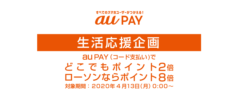 au pay